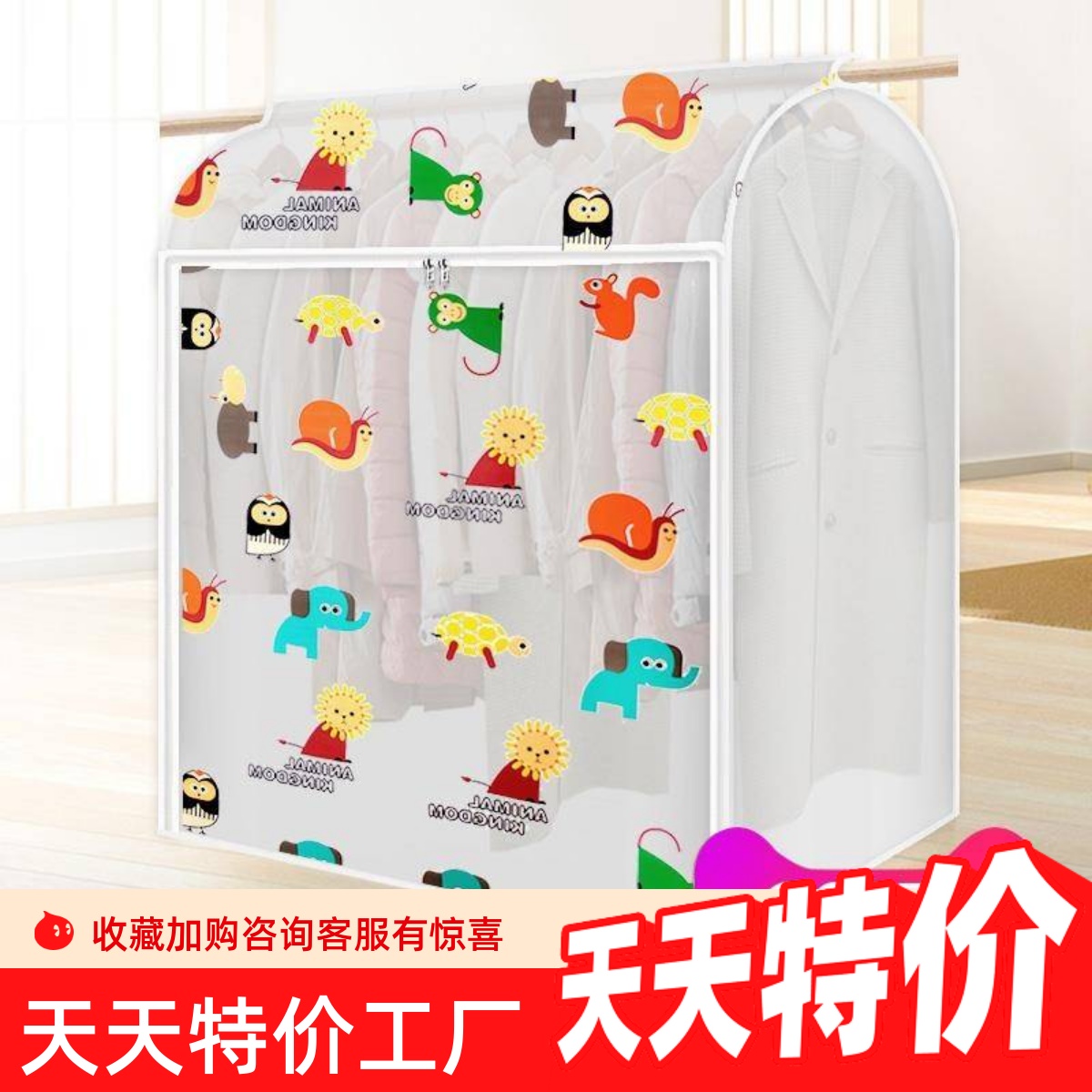 衣服水德名雪防尘罩衣袋衣子短款塑童儿长大衣物透明西装套儿童复