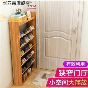 。超薄鞋架15cm超窄门口鞋架简易小窄倾斜斜插式大容量多层超