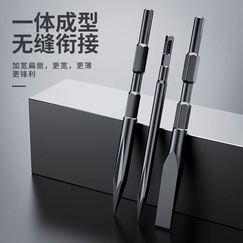 簧钢电锤扁凿铲弹簧钢凿子电镐头电钻搞锤凿头冲击打混凝土方弹柄