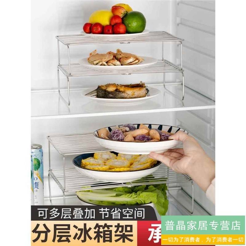 冰箱内部隔层架子不锈钢剩菜分隔收纳架冰柜分层架家用厨房置物架