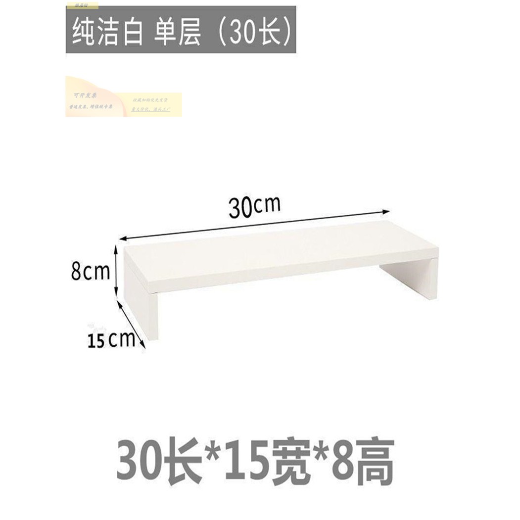 电脑垫高底座桌面增高架抬高架实木垫电脑显示器屏幕小尺寸收纳架