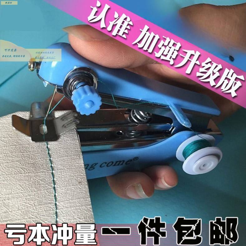 家用易操作小型纫机迷你缝纫机便捷式逢韧机手动衣车电缝衣机形刃