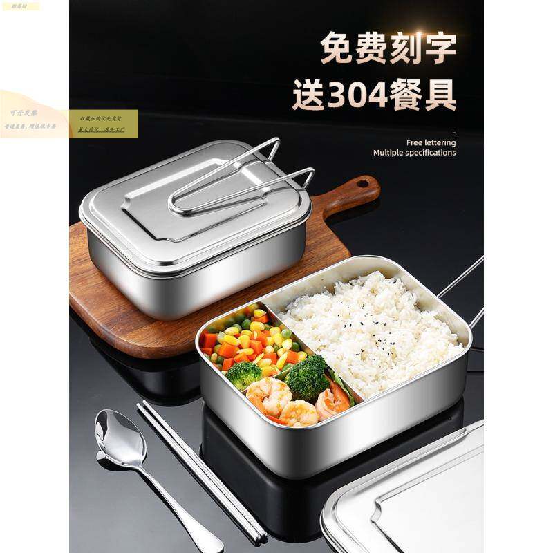 不锈钢饭盒304食品级上班族分格蒸饭盒学生专用食堂打饭带饭餐盒