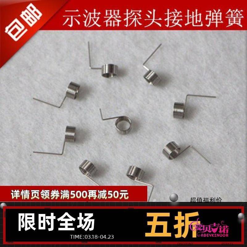 示波器探头接地接弹默认RDGY簧 地圈 地环 接示波器接地针泰克 普