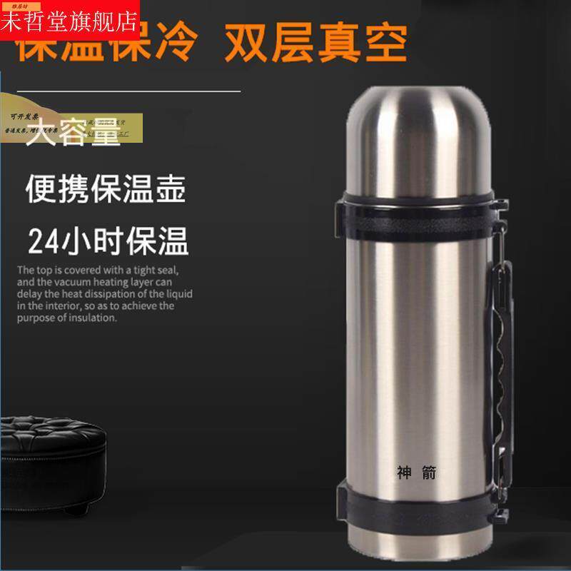 水德名雪雄泰箭保温壶大容不保锈钢真空户外便携量温杯大号热水瓶