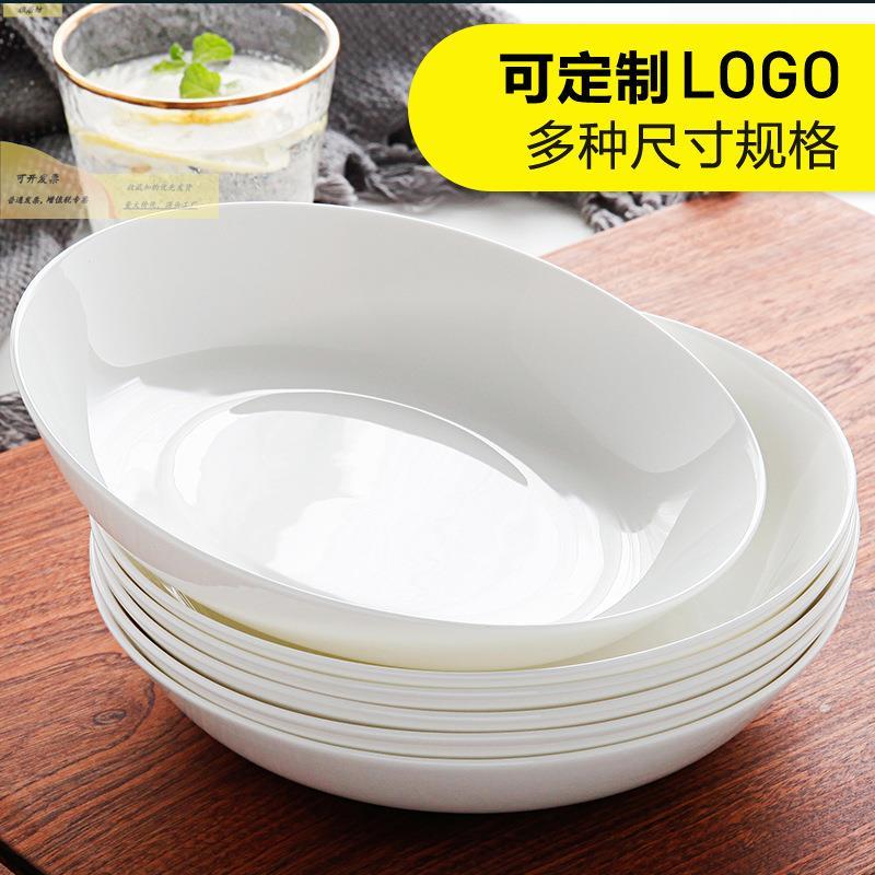 唐山骨质瓷纯白色窝盘深菜子陶瓷家用微波可炉GQY加用盘盘子碟子