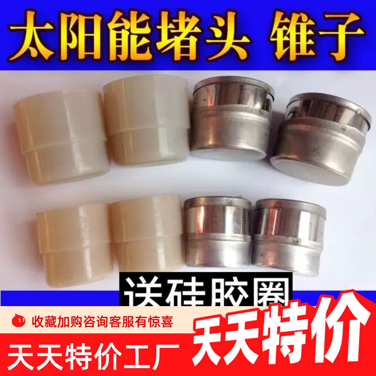 太阳能热水器堵塞头太阳能热水器排污口配件大全塞子水箱阻流塞管