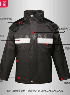 水德名雪黑新式城市理执勤反光雨衣色雨透裤套装环卫园林保安印管