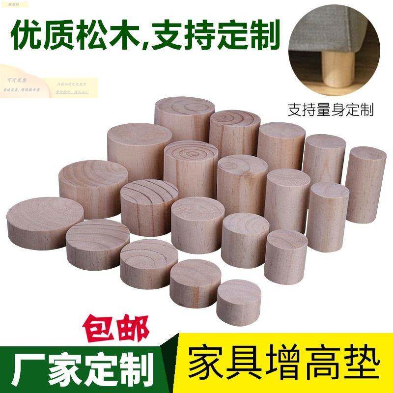 圆形3cm增高家具餐桌加高柜子10cm桌腿8cm垫高实木块定制脚垫沙发