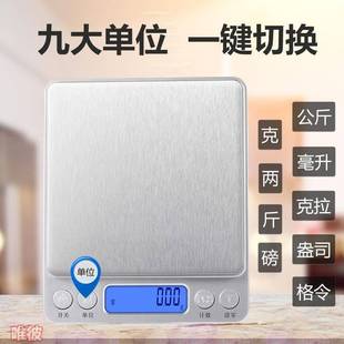 家用精房秤高精度电子秤厨天中药克数烘焙平I-2000食物秤准迷你小