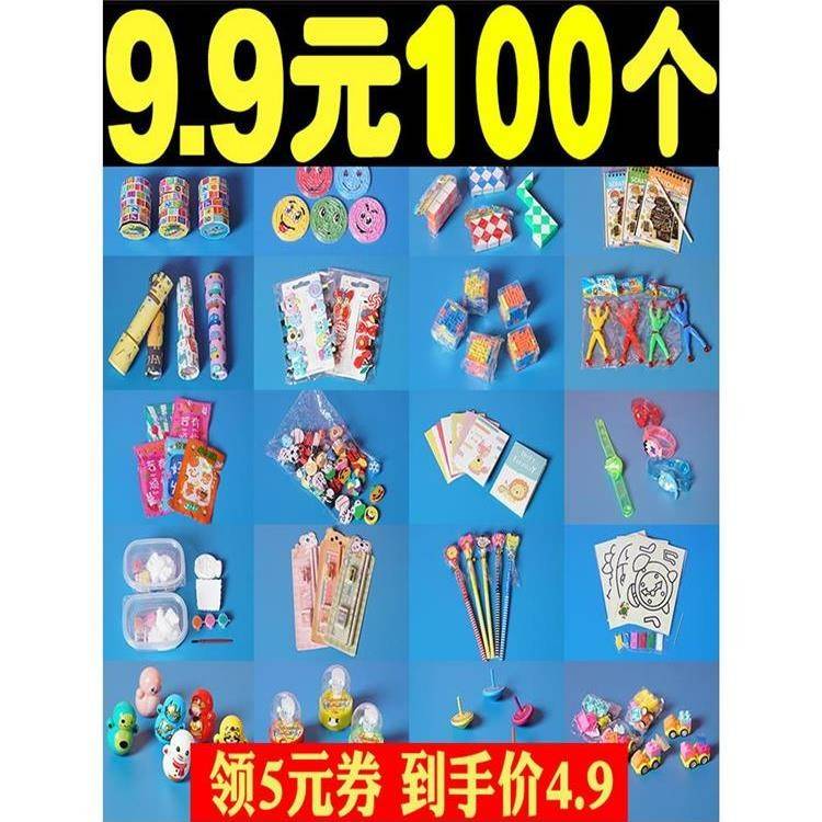 2至一毛钱小商品4-5元以下的小东西两三块钱的小礼品单一块多钱