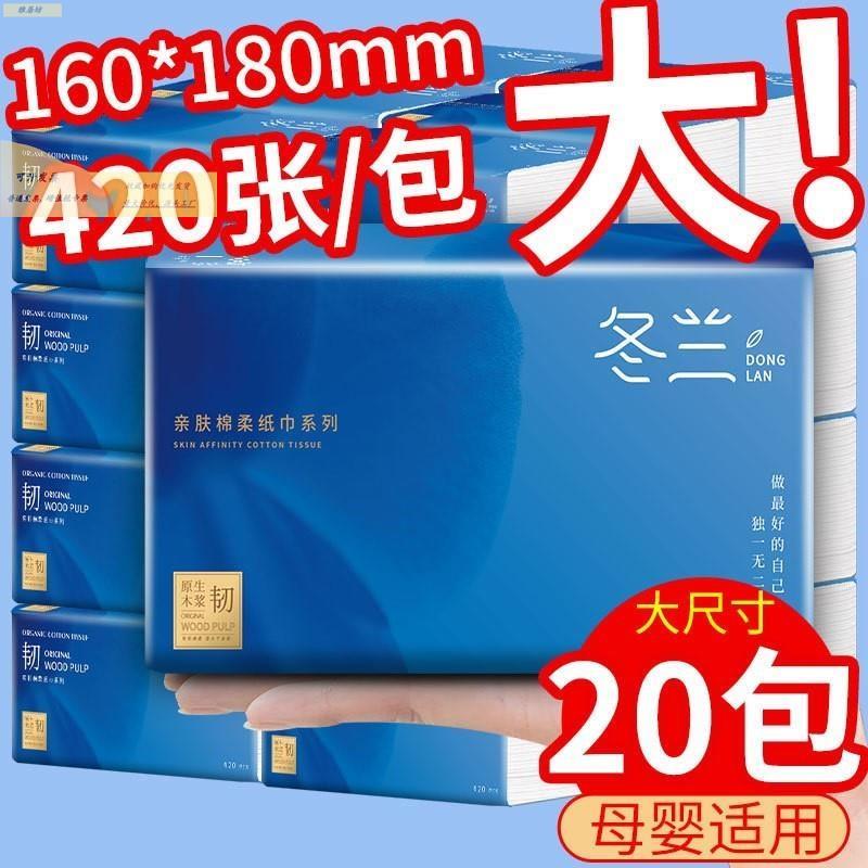 40DCK家0箱张大包抽纸用整实装纸巾餐巾纸卫生纸家庭面巾纸惠餐巾