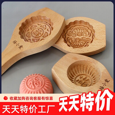 月饼模具青团清明果印糕板金团模板南瓜饼印大号小号面食实木模具