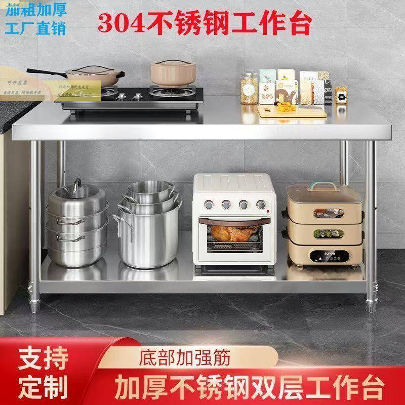 特厚304不SVK锈钢工作厨操作台双切菜桌子商房用三层收台纳层置物
