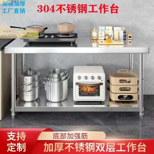 特厚304不SVK锈钢工作厨操作台双切菜桌子商房用三层收台纳层置物