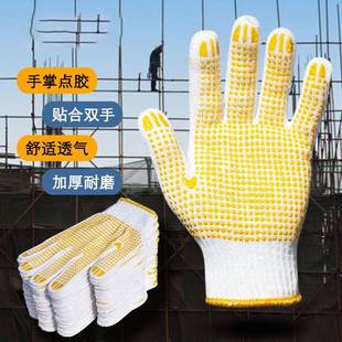 劳保手套棉线耐磨纱手套浸胶点胶工作带胶男修车工地劳动加厚女