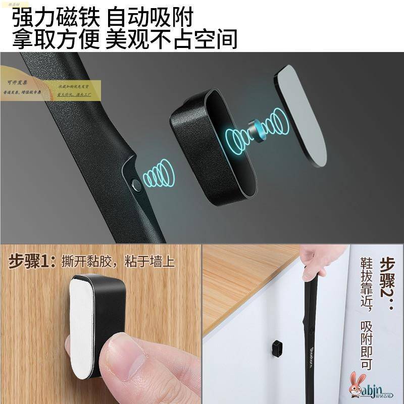 磁吸鞋拔子家用鞋扒子提鞋神器鞋拔备用磁吸扣配件专用图片