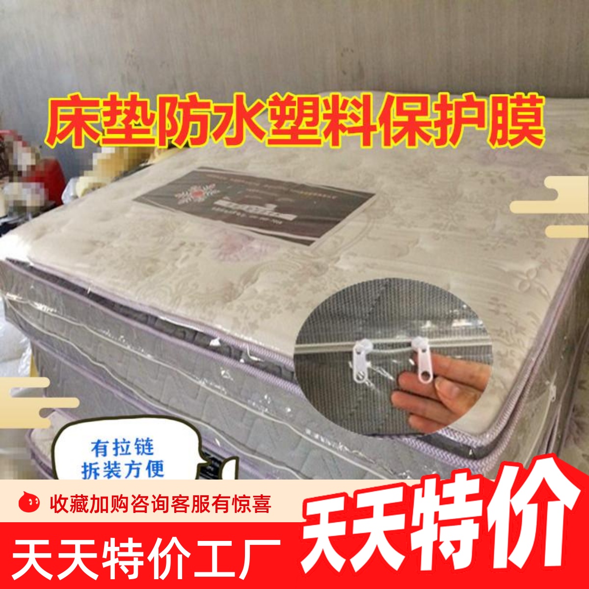 塑胶包装透明保护保护膜防水收纳拉链袋防尘隔尿牀垫牀垫套罩袋包