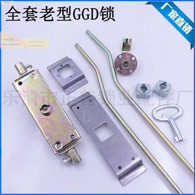 老型GGD锁连杆锁MS801-1GGD柜专用门锁GGD-1-2全套天地连杆锁新型
