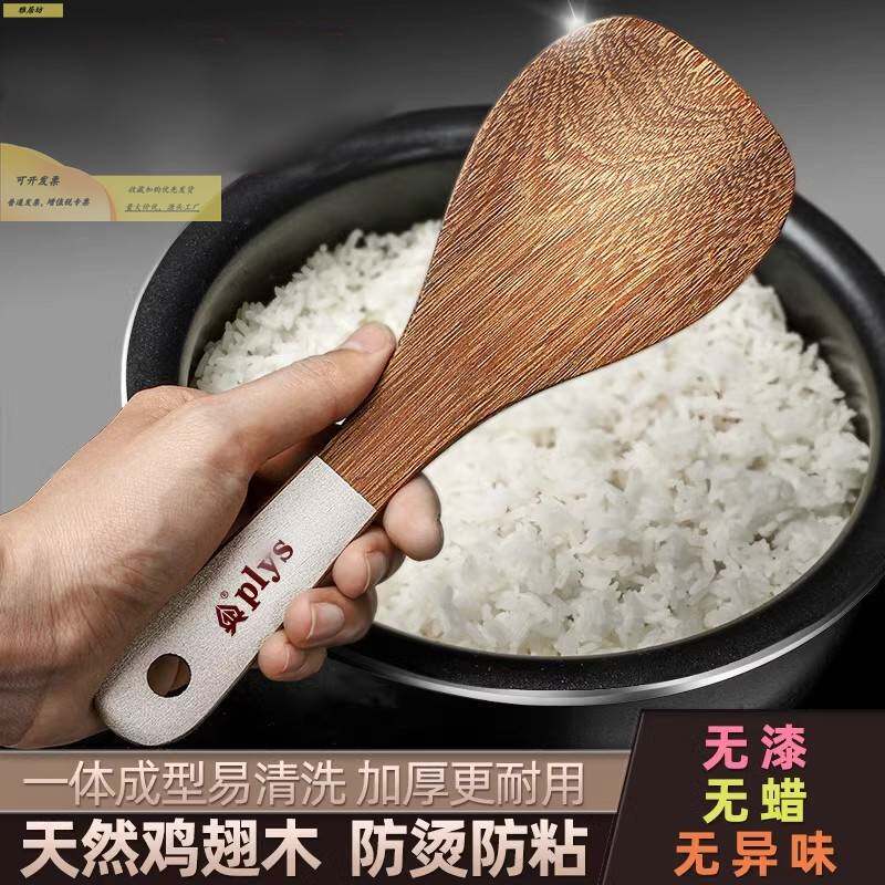 鸡翅木饭匙子家用高端不粘米饭铲子电饭锅专用耐高温木质盛饭匙子