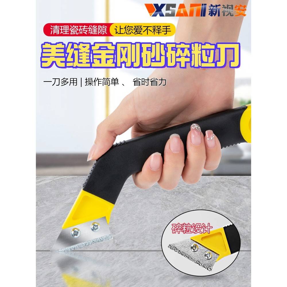 瓷砖清缝勾缝刀美缝剂施工专用美缝水泥铲刀省力清理缝隙抠缝神器
