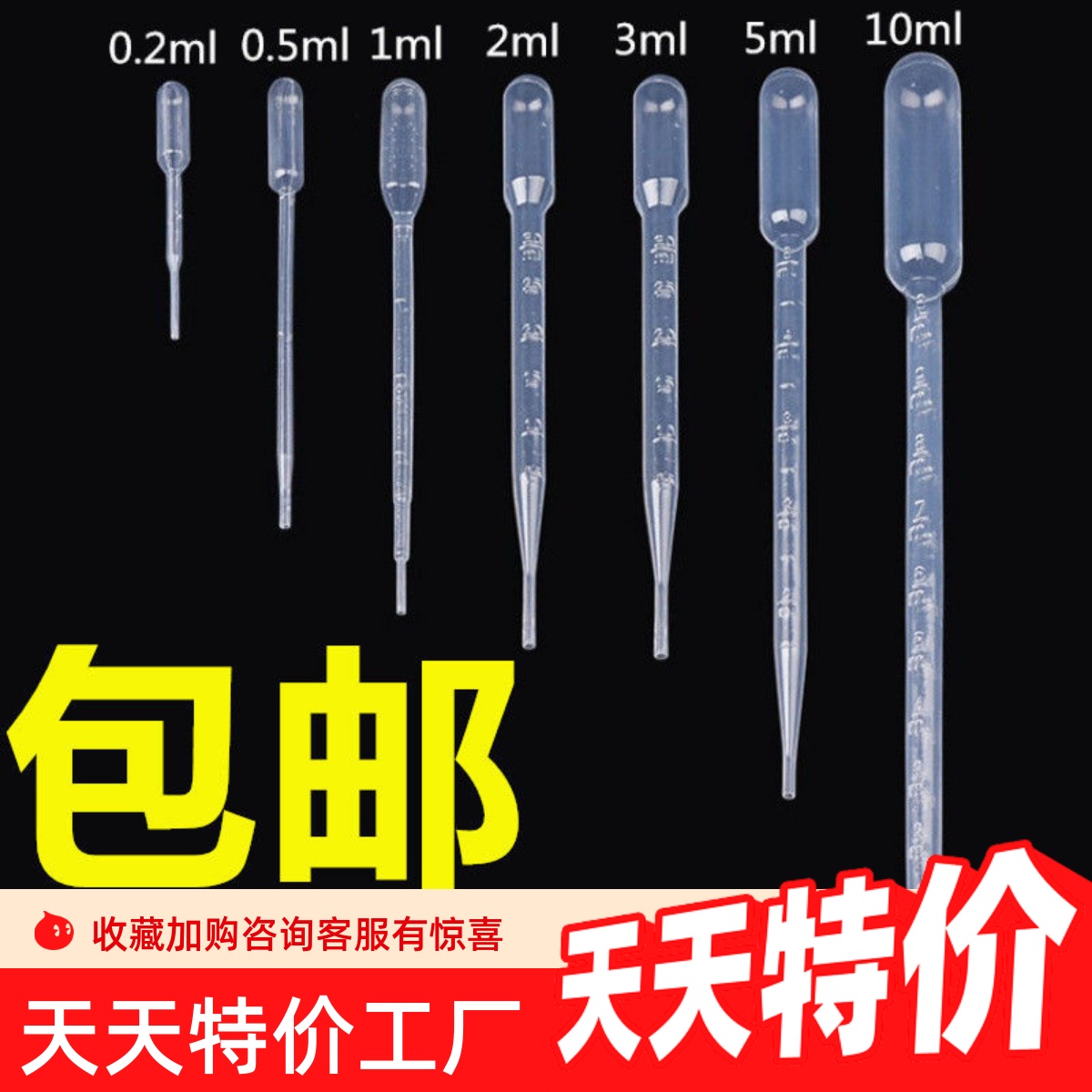 一次性塑料滴管巴氏滴管吸水管吸管实验室滴管吸液管分装液体香水