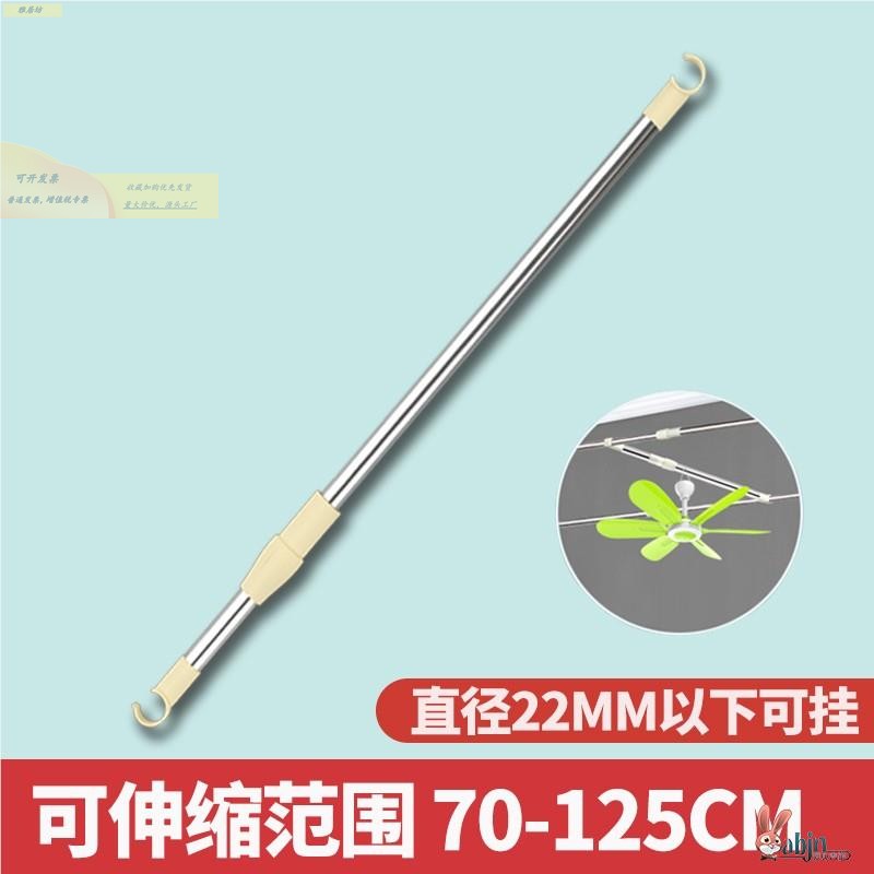 可伸缩风扇杆专用蚊帐支架配件可伸缩宿舍家用小吊扇横杆卧室微型