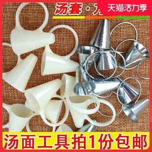 东北酸汤子汤套汤筒工具玉米碴子面家用厨房压面器满族汤子挤压器