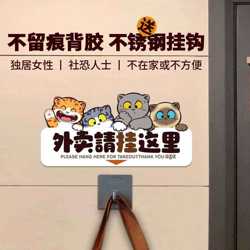 门前标识牌创意蓝猫快递外卖社恐单身独居人士门口贴墙挂牌