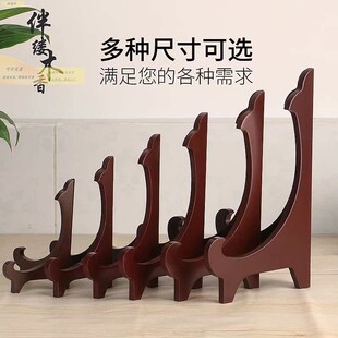 石头画底座托架陶瓷器摆件展示古玩画台立式放盘子的桌面木质架子