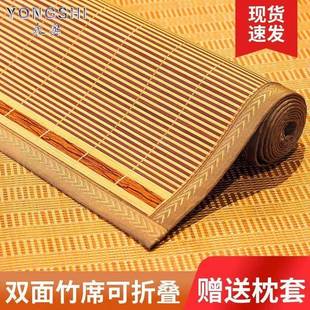 凉席竹席1.8米折叠家用1.5米双面席0.9m学生宿舍席子草席