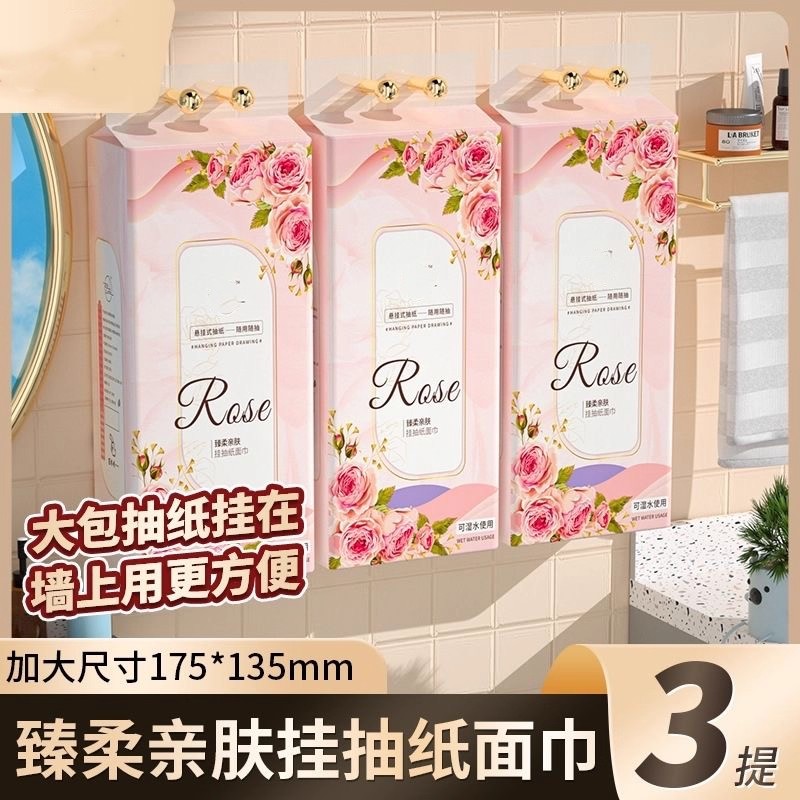 实惠装加大包柔韧舒适悬挂式面巾纸巾卫生纸家用餐巾纸擦手纸厕纸