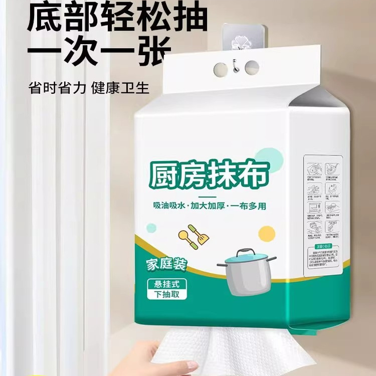 悬挂式一次性懒人抹布加厚厨房用纸专用不沾油干湿两用抽取洗碗布