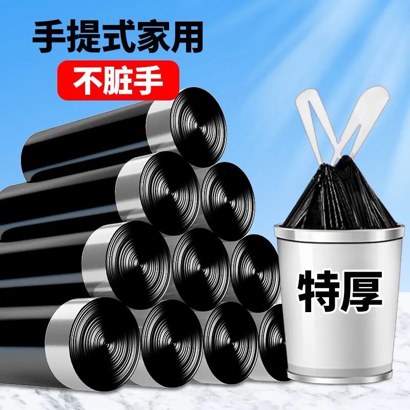 抽绳手提式拉圾袋子拉绳加厚款塑料垃圾袋厨房宿舍用家用积分