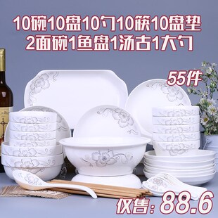 家用10人碗盘碟套装 碗盘勺面碗汤碗组合 餐具 55头中式
