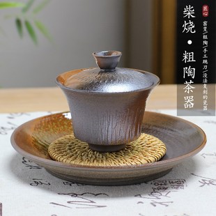 传统复古功夫茶具粗陶柴烧小茶杯盖碗大壶承单人泡茶器冲茶干泡盘