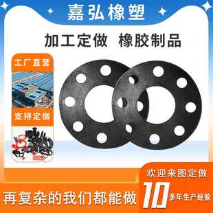 橡胶球磨机八孔垫80度球磨机八孔垫联轴器八孔垫棒磨机橡胶八孔垫