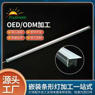 嵌入式线条灯免焊接橱柜灯衣柜灯感应灯槽硬灯条触摸开关橱柜灯