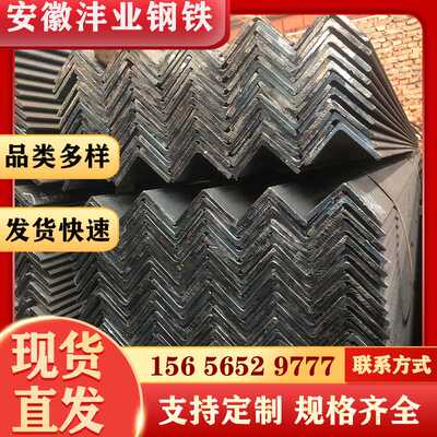 合肥现货  镀锌角钢 角铁 Q235B 厂房搭建幕墙冲孔 黑角铁 角钢