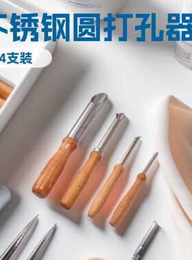 直供FS2-204支不锈钢圆打孔器陶泥工具软陶模型制作工具陶艺