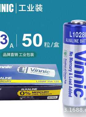 Vinnic松柏L1028F 12V23A门铃遥控器卷闸门防盗报警器电池工业装