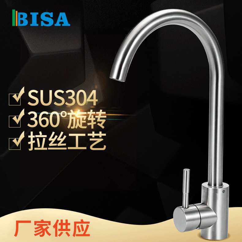 可旋转360度大弯菜盆水龙头 洗碗池水槽304不锈钢冷热混水龙头,电子元器件市场,其它元器件,淘宝优惠券,粉丝福利购,淘宝优惠卷