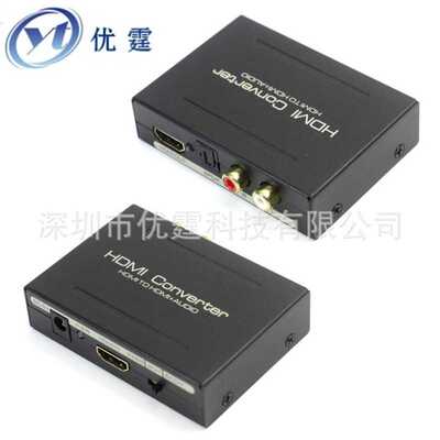 优霆HDMI音频分离器HDMI TO HDMI+AUDIO HD Converter 转光纤左右