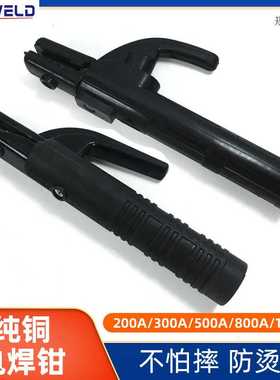 焊把钳电焊钳不烫手电焊把电焊机小型钳子300A/500A全铜焊线地夹