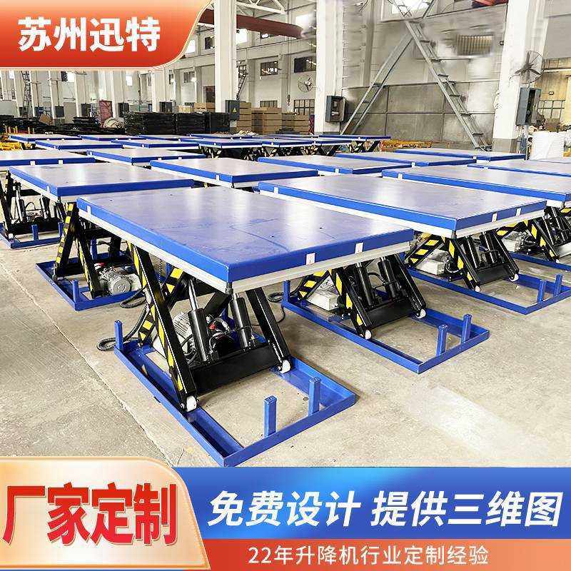供应液压升降平台 迅特小型剪叉式升降台液压升降平台 包邮,电子元器件市场,其它元器件,淘宝优惠券,粉丝福利购,淘宝优惠卷