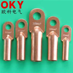 DT50平方铜接线端子闭口电缆终端电缆DT堵油铜鼻子电力金具