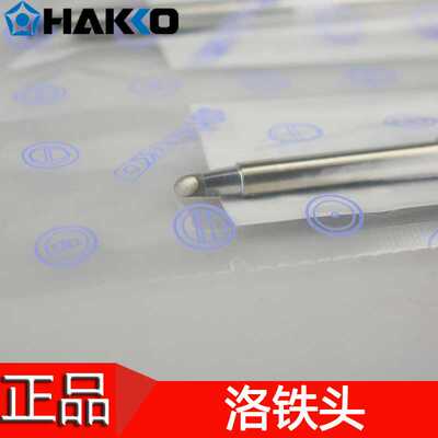 日本正品白光HAKKO T12-BC1 2烙铁头 T12-BC3 T12-BCF2烙铁咀焊嘴