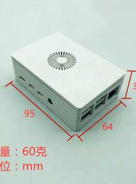 树莓派4b散热外壳带风扇盒子raspberry pi4注塑保护壳