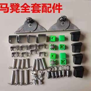 直销马凳配件全套配件加厚下合页脚垫羊角螺丝拉环弹簧豆销钉