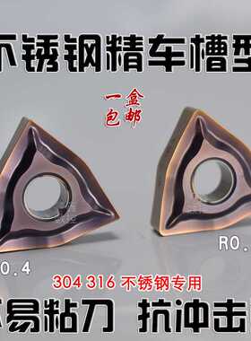 桃形数控车刀片WNMG080404 080408 080412-EF YBC205外圆